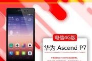 天翼4G（探索移动通信新纪元的关键）