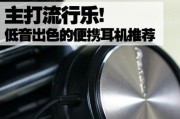 先锋MJ31（突破传统，带来卓越的音乐体验）
