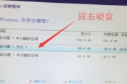 固态硬盘系统U盘安装系统教程（使用U盘进行固态硬盘系统安装的详细步骤）