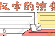 电脑小报字体大全教程（掌握字体设计技巧，提升排版质量与创意）