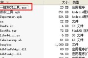 KingRoot（简单、快速、安全，让您尽享手机潜力的最佳选择）