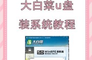 详解U盘手动Ghost教程（一步步教你如何使用U盘进行手动Ghost操作）