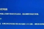 电脑蓝屏代码0xooooo24及其解决方法（探究蓝屏代码0xooooo24的原因与解决方案）