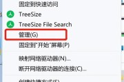 固态硬盘安装教程