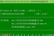 三星U盘装系统win7教程（详细指导，简易操作，快速装机）