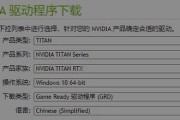 如何将显卡驱动退回到老版本系统（简易步骤教你降级显卡驱动，优化系统性能）