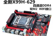 DD4安装教程（一步步教你如何正确选择和安装DDR4内存条）