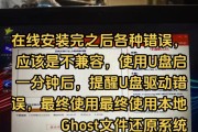 电脑ghost错误518（探讨电脑ghost错误518的影响和解决方案）