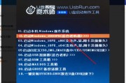 使用优盘启动装系统的简易教程（利用U盘轻松安装操作系统的步骤和技巧）