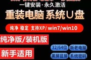 一键U盘安装Win7系统教程（简便快捷地安装Win7系统，让电脑焕发新生）