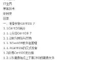 戴尔5488硬盘安装教程（轻松学会如何为戴尔5488电脑安装硬盘）