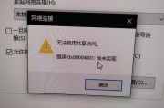 电脑开机错误1066的解决方法（探索和解决电脑开机错误1066的最佳方案）
