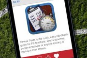 iOS系统教程（以PE工具为主，教你全面掌握iOS系统的操作与技巧）