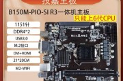 技嘉主板B250教程（深入探索技嘉主板B250的性能和功能，为您带来全面的使用指南）
