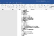 如何取消电脑文档的错误提示（简单有效的方法帮助您摆脱繁琐的错误提示信息）