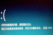 解决Win8电脑相机错误的方法（Win8电脑相机故障解决方案）