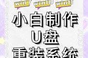 Win7系统无U盘重装教程（一步步教你如何在Win7系统下进行无U盘重装操作）