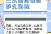 密码错误的网页显示及解决方法（电脑网页上密码错误的提示以及如何应对）