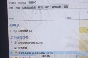 笔记本鼠标在任务栏中的转变与主题（揭秘笔记本鼠标在任务栏中的主题变化现象）