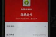手机中了病毒的危害（探索手机病毒的传播途径和影响，保护个人隐私安全）