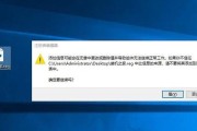电脑启动插件提示错误的解决办法（揭秘电脑启动插件错误，帮您解决烦恼）