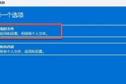 电脑错误关机后显示恢复（遇到电脑错误关机后显示恢复时如何应对与解决）