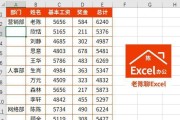 Excel快速填充颜色分割的利用技巧（提升工作效率，打造精美报表）