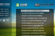 大白菜超级u盘启动器使用教程（简单操作让你轻松启动系统）
