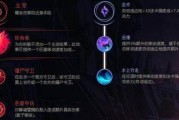 《揭秘最新诺克萨斯符文天赋》（窥探符文天赋的新变革与实战应用）
