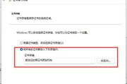 解决电脑连接时的内部证书错误问题（如何处理内部证书错误及避免安全风险）