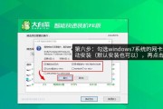 大白菜U盘PE制作教程（轻松利用大白菜U盘制作属于你的个性化PE系统）