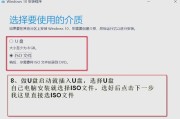 在PE环境下安装原版Win10系统教程（详解PE环境下安装原版Win10系统的步骤及注意事项）