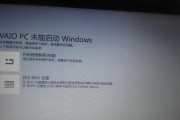 索尼老版本笔记本装系统教程（一步步教你如何为索尼老版本笔记本安装系统）