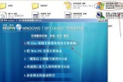 如何使用VN7装Win7系统（全面教程帮你快速安装Win7系统）