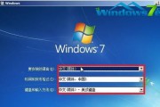 Win7旗舰版安装教程（详细步骤带你轻松安装Win7旗舰版，让电脑焕发新生）