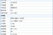 如何选择适合的电脑配置参数？（关键配置参数解析及选购技巧）