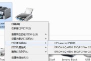 如何在Windows7上设置共享打印机（简单步骤教您将打印机设置为共享）