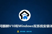 多系统安装教程（轻松学会多系统安装，让你的电脑发挥更大潜力）