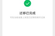如何将微信聊天记录下载到电脑（简单教程，轻松备份你的微信对话）