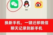 联想一键迁移系统教程（一键迁移系统教你如何快速搬迁数据，省时省力）