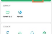 华为电脑指纹使用教程（华为电脑指纹使用教程，让您享受便捷高效的登录体验）
