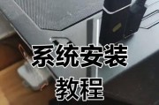 电脑安装Win10系统的详细教程（一步一步教你如何在电脑上安装最新的Windows10操作系统）