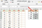 电脑公式表格公式大全（掌握电脑公式表格的必备知识）