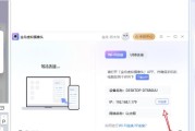家用台式电脑摄像头安装教程（简单易懂的安装步骤，让您畅快视频通话）