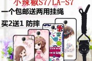 小辣椒S7的性能表现如何？（一款性价比较高的手机推荐）
