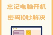 教你电脑开机直接进安全模式（一步学会安全模式，保护你的电脑）