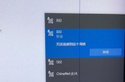 密码显示错误的电脑故障原因及解决方法（探讨密码输入正确却显示错误的电脑故障现象和解决办法）