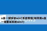 电脑重装系统XP教程（从备份资料到重装系统，为您全面解析XP系统重装过程）