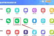 如何高效恢复苹果数据（快速恢复和保护你的苹果设备中的重要数据）