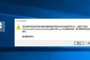 Win10电脑日志文件错误及解决方法（深入了解Win10电脑日志文件错误，掌握有效解决方法）